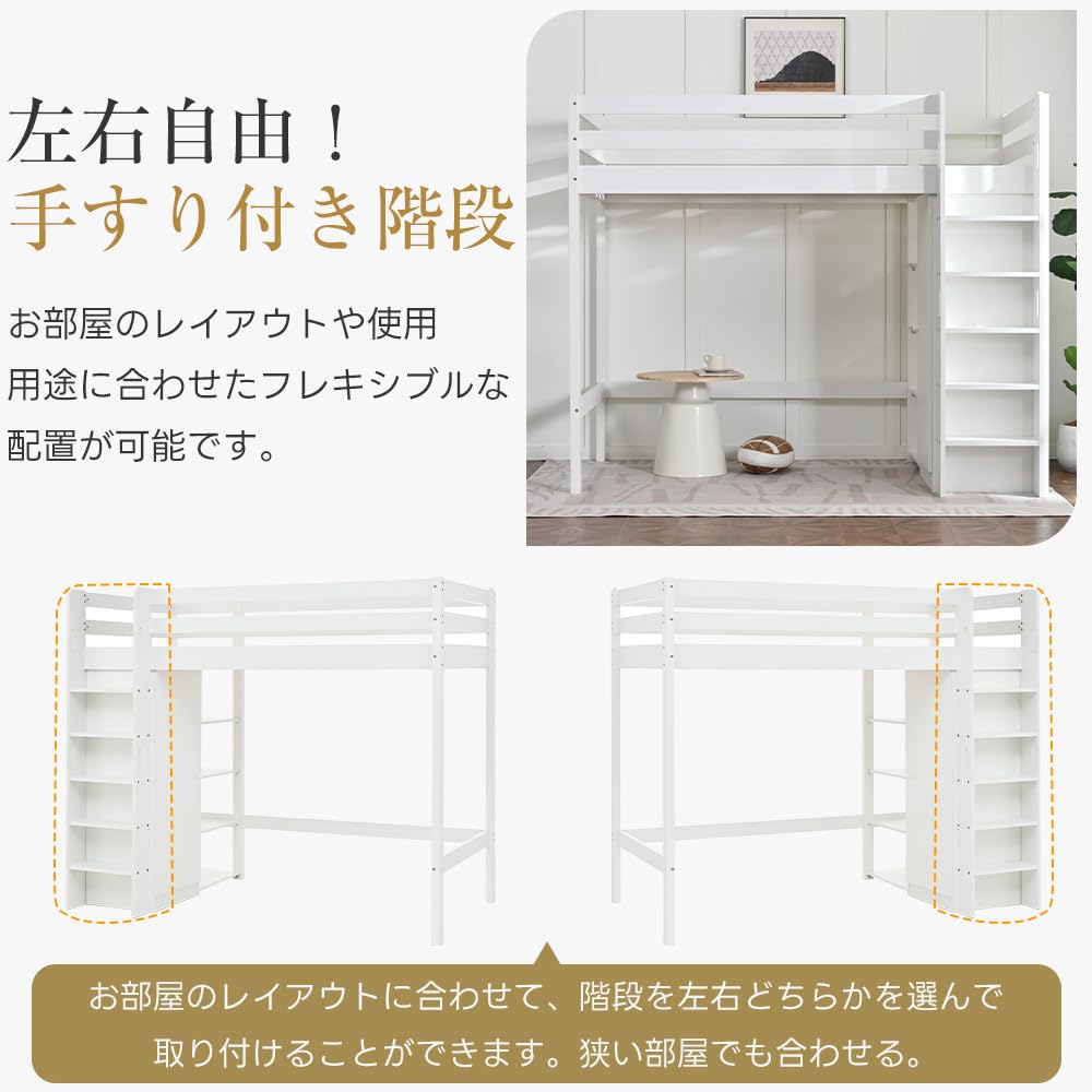 Amazon｜ロフトベッド シングルベッド 収納付き 北欧風 ホワイト
